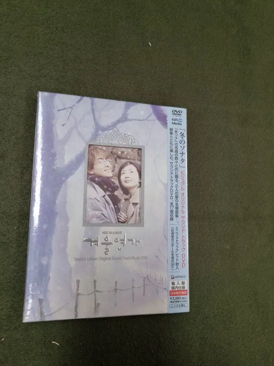 미개봉 겨울연가 일본버전 OST DVD